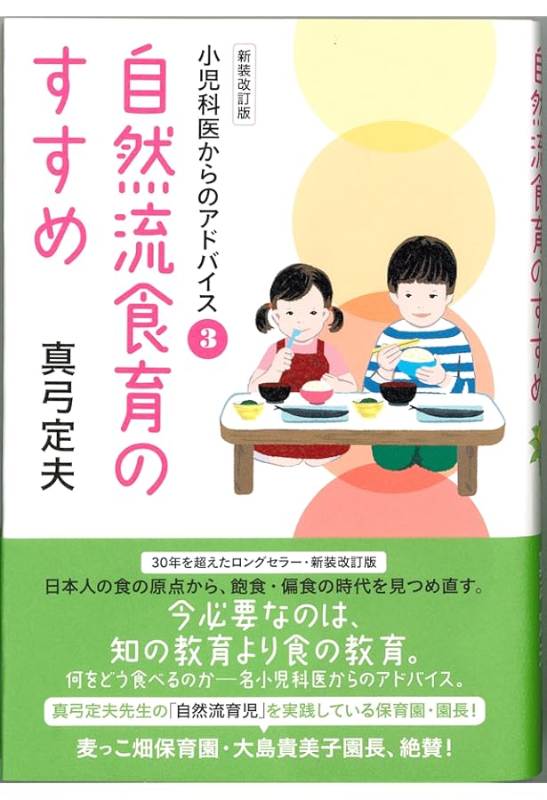 子どもたちに贈る12章 | 真弓定夫 |本 | 通販 | Amazon